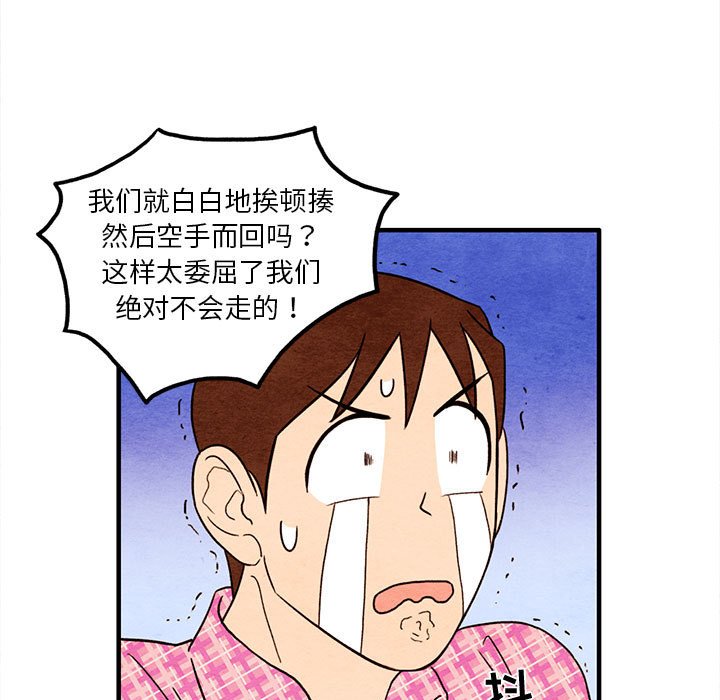 第17話 - 第16张