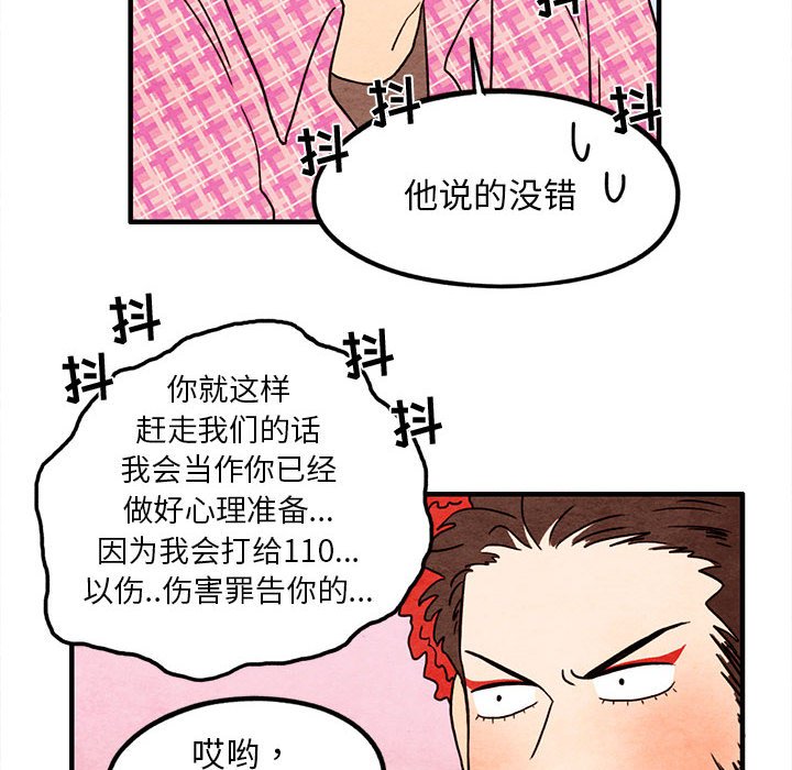 第17話 - 第17张