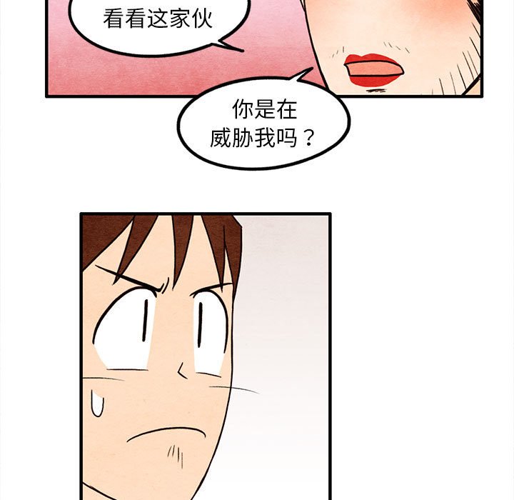 第17話 - 第18张