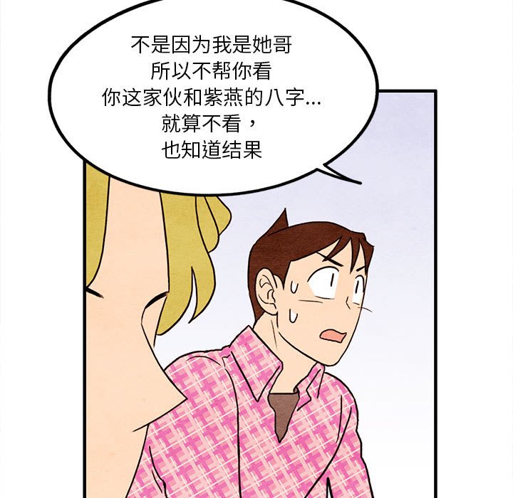 第17話 - 第20张