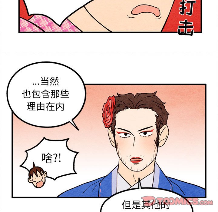 第17話 - 第25张