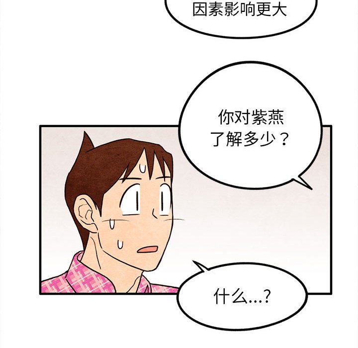 第17話 - 第26张