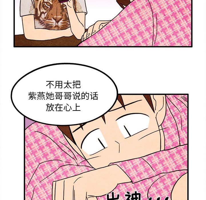 第17話 - 第35张