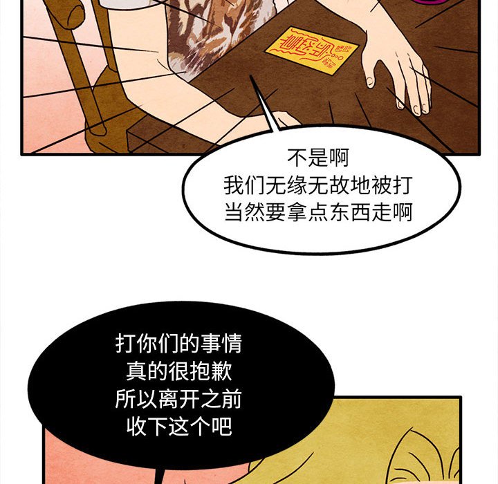 第17話 - 第38张