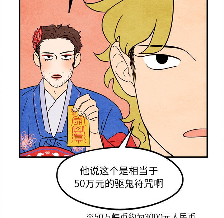 第17話 - 第39张