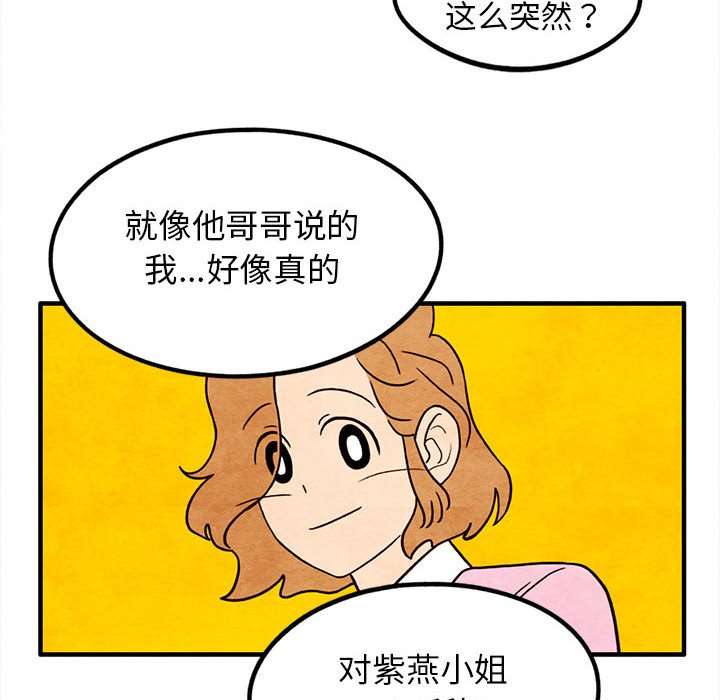 第17話 - 第42张