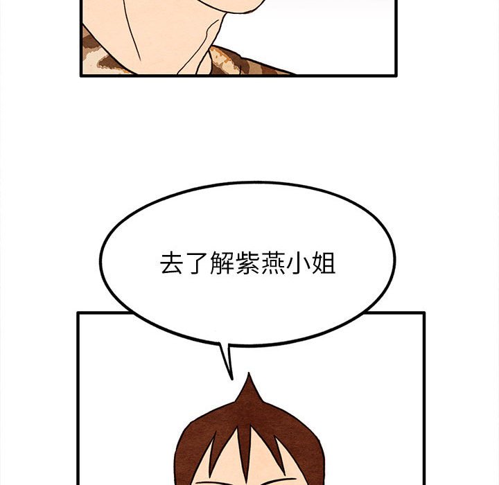 第17話 - 第44张