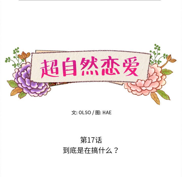第17話 - 第5张