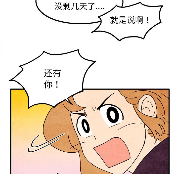 第17話 - 第51张