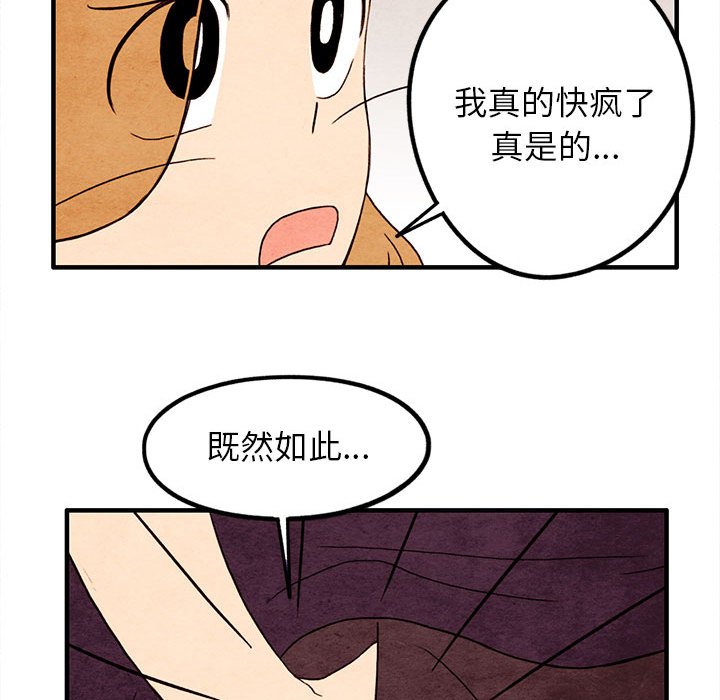 第17話 - 第56张