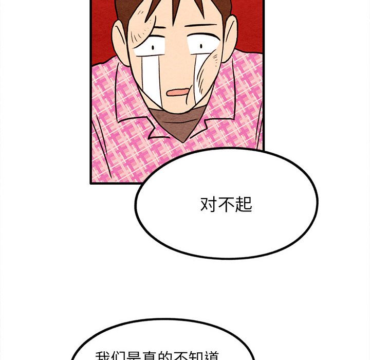 第17話 - 第7张