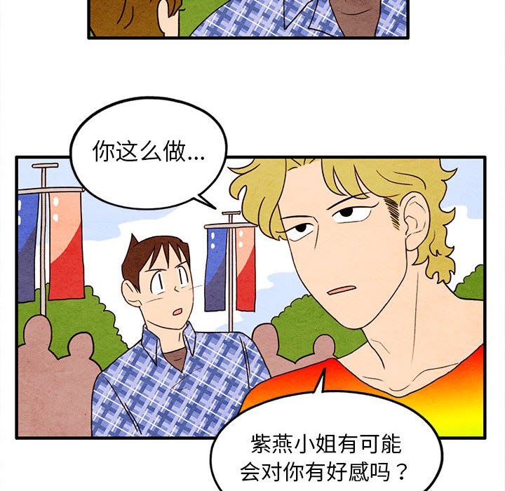 第18話 - 第11张