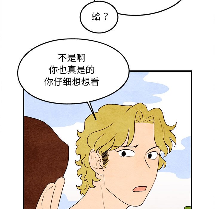 第18話 - 第12张