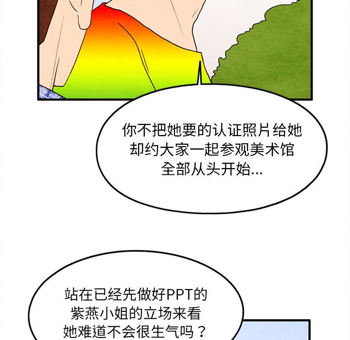 第18話 - 第13张