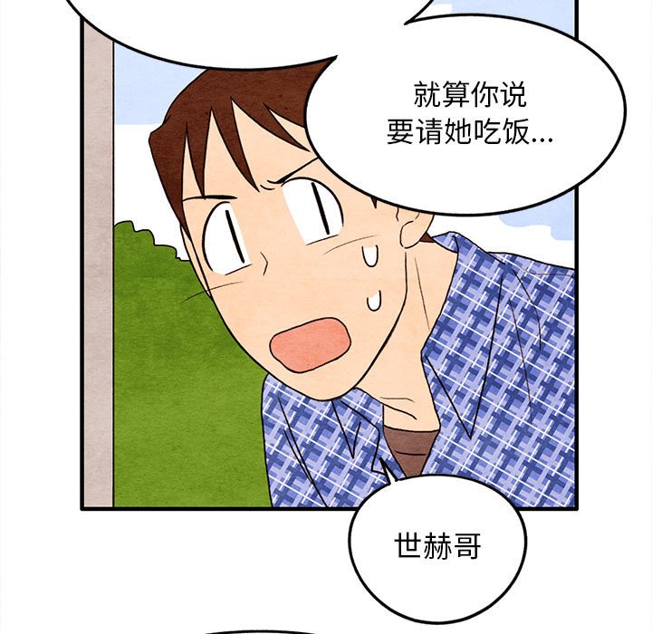 第18話 - 第14张