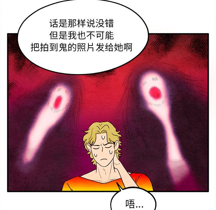 第18話 - 第15张