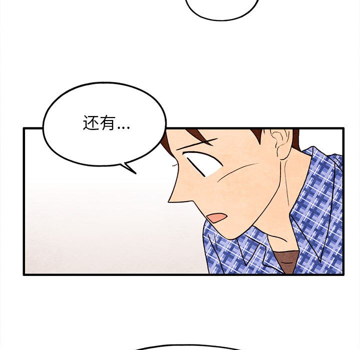 第18話 - 第16张