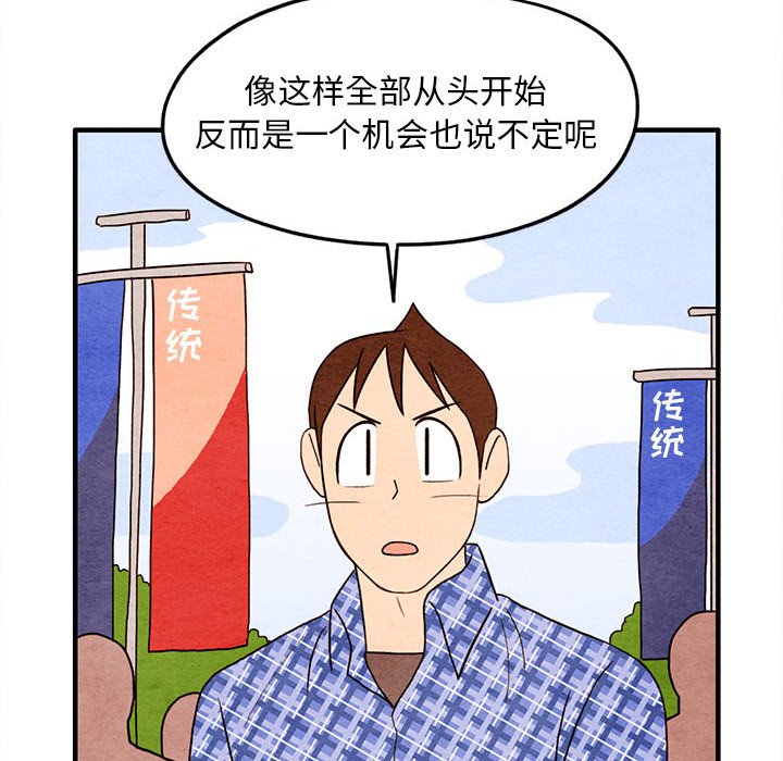 第18話 - 第17张