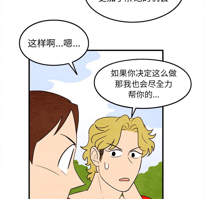 第18話 - 第19张