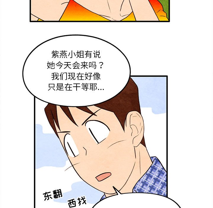 第18話 - 第20张