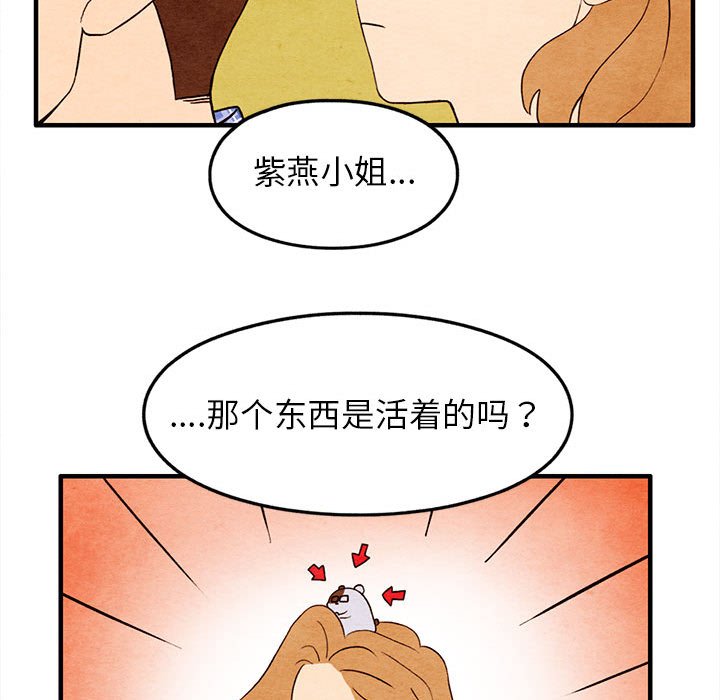 第18話 - 第35张