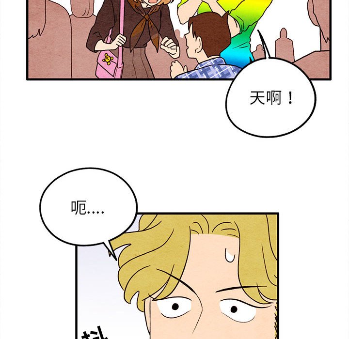 第18話 - 第42张