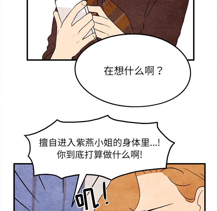 第18話 - 第59张