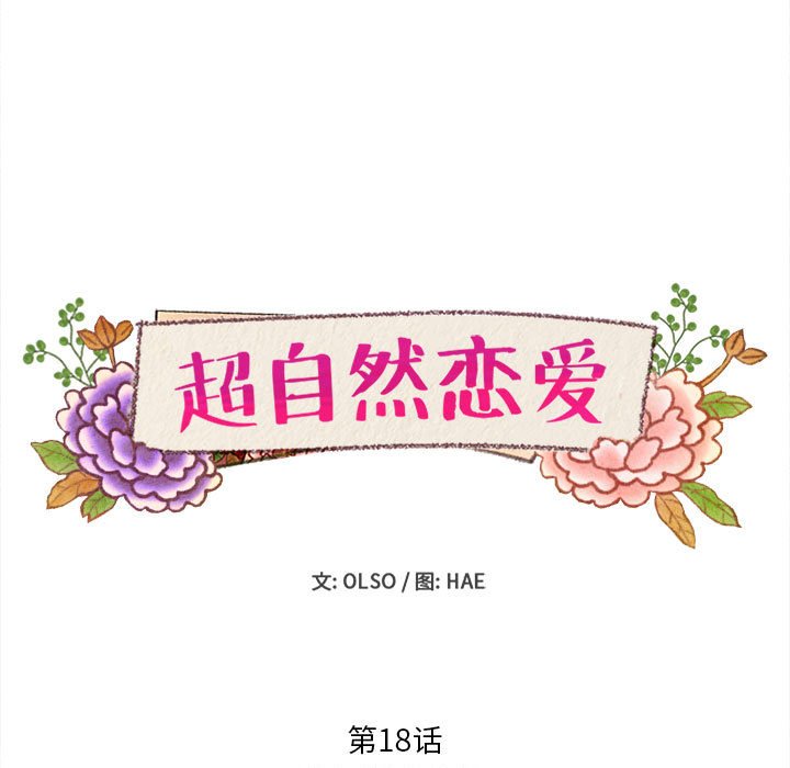第18話 - 第6张