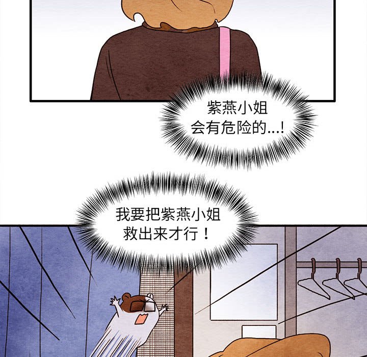 第18話 - 第67张