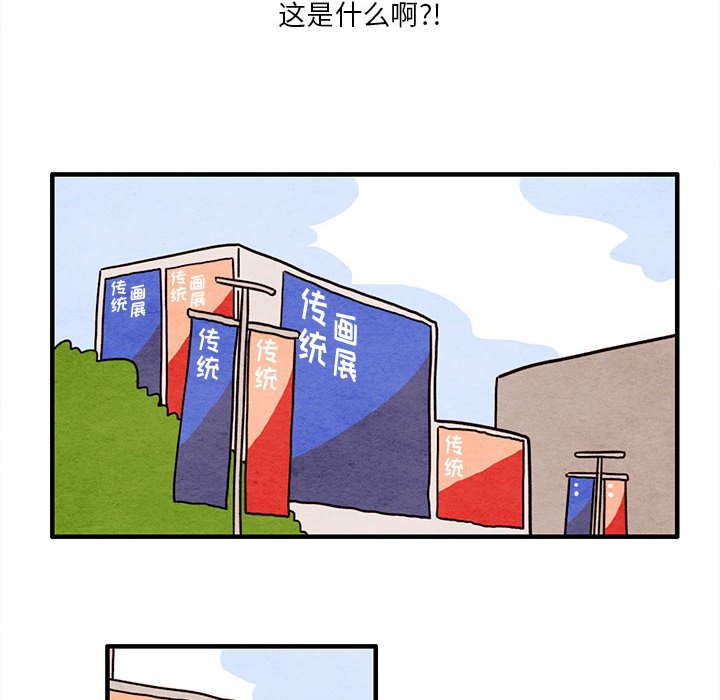 第18話 - 第7张