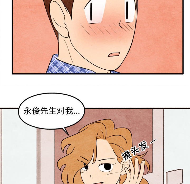 第18話 - 第73张