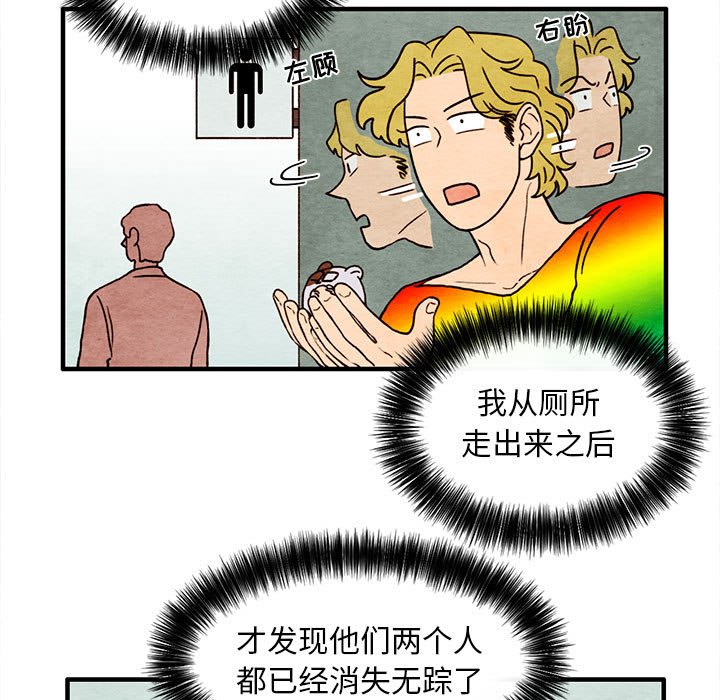 第19話 - 第14张