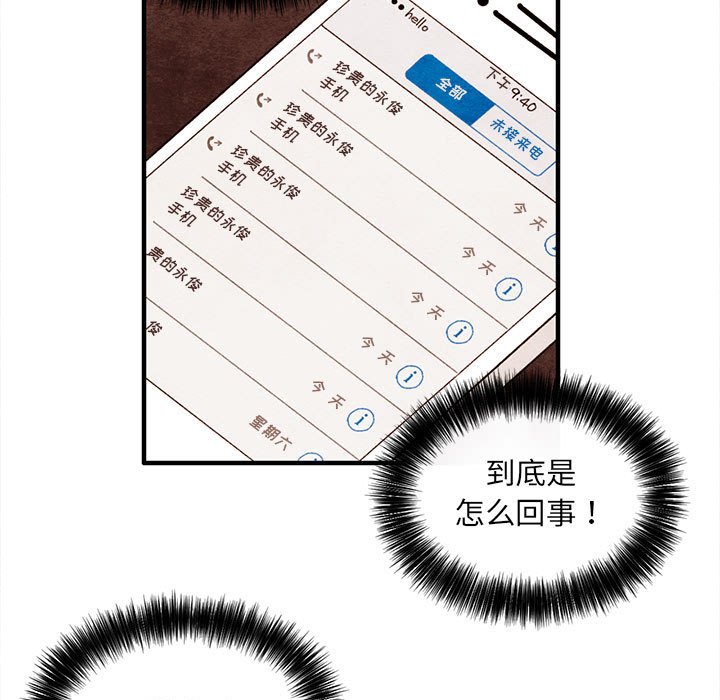 第19話 - 第16张