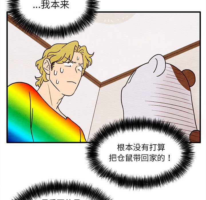 第19話 - 第17张