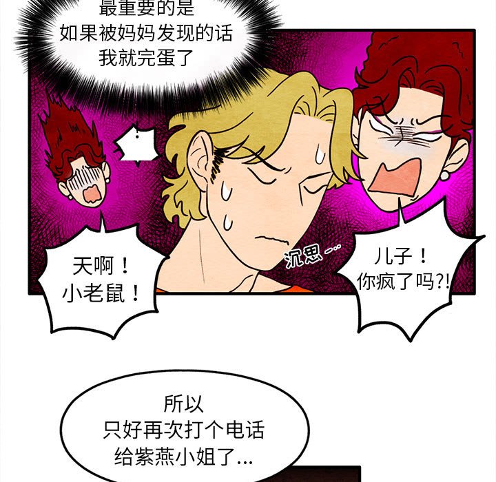 第19話 - 第18张