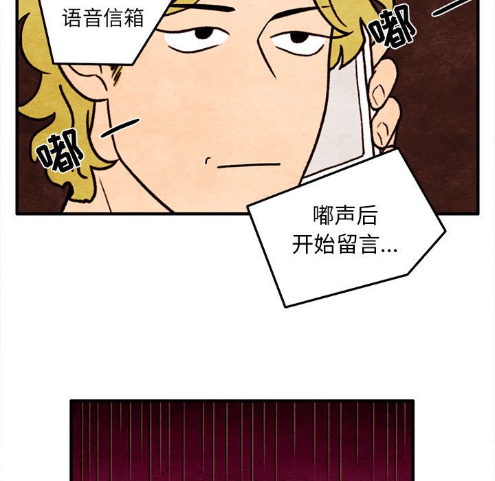 第19話 - 第20张