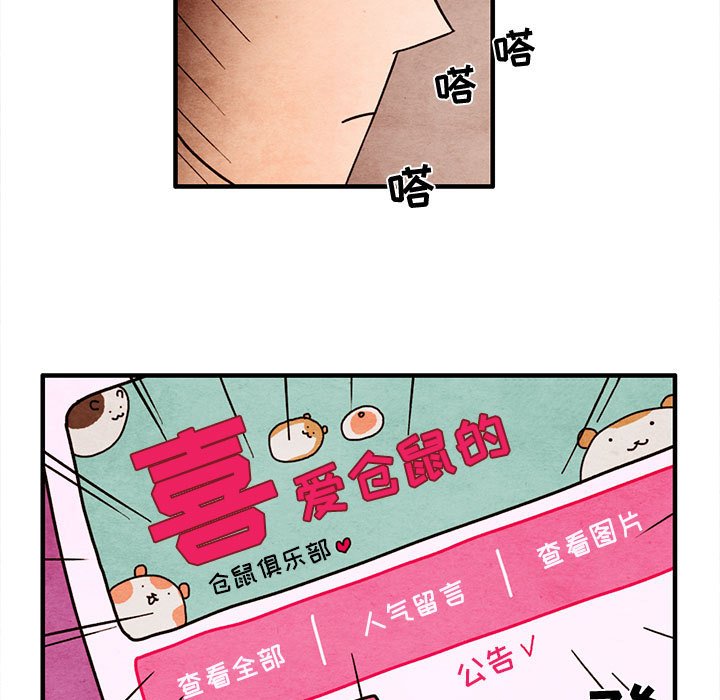 第19話 - 第24张
