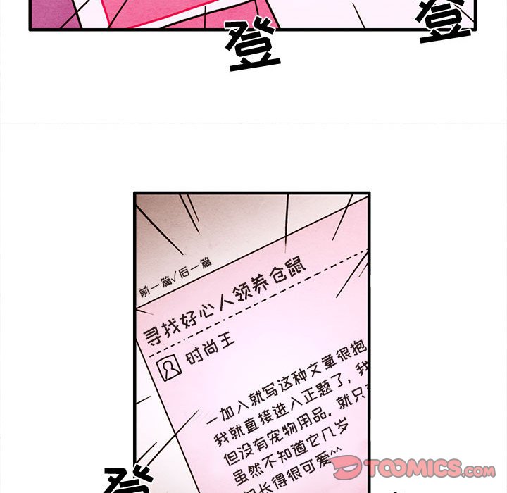 第19話 - 第25张