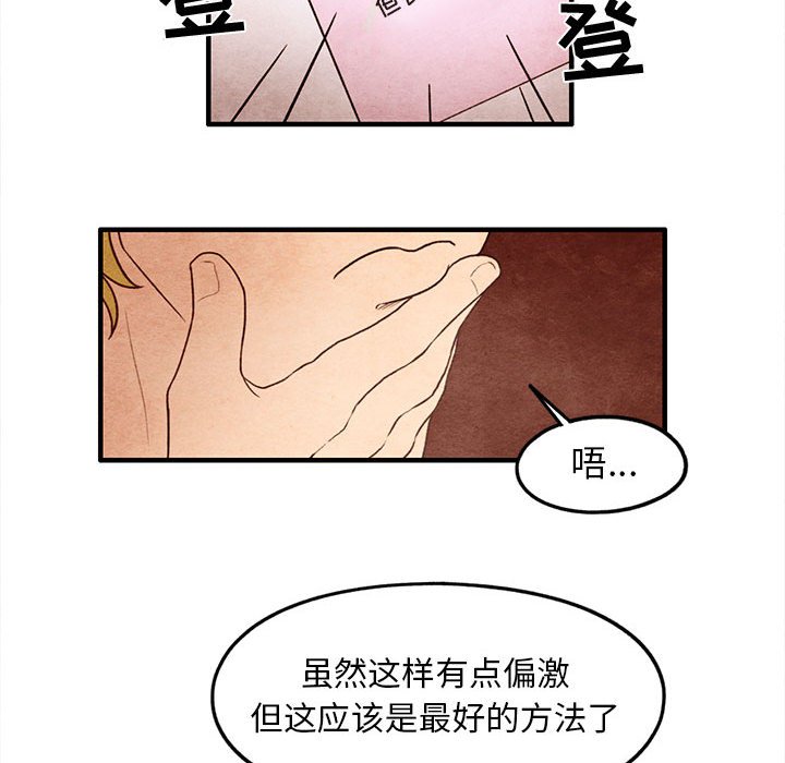 第19話 - 第26张
