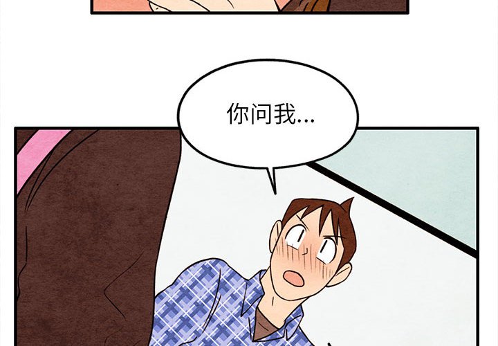 第19話 - 第3张