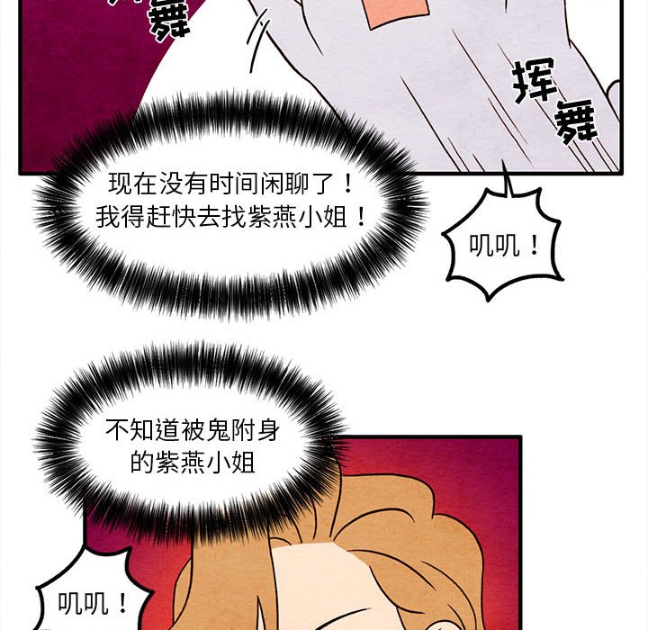 第19話 - 第34张