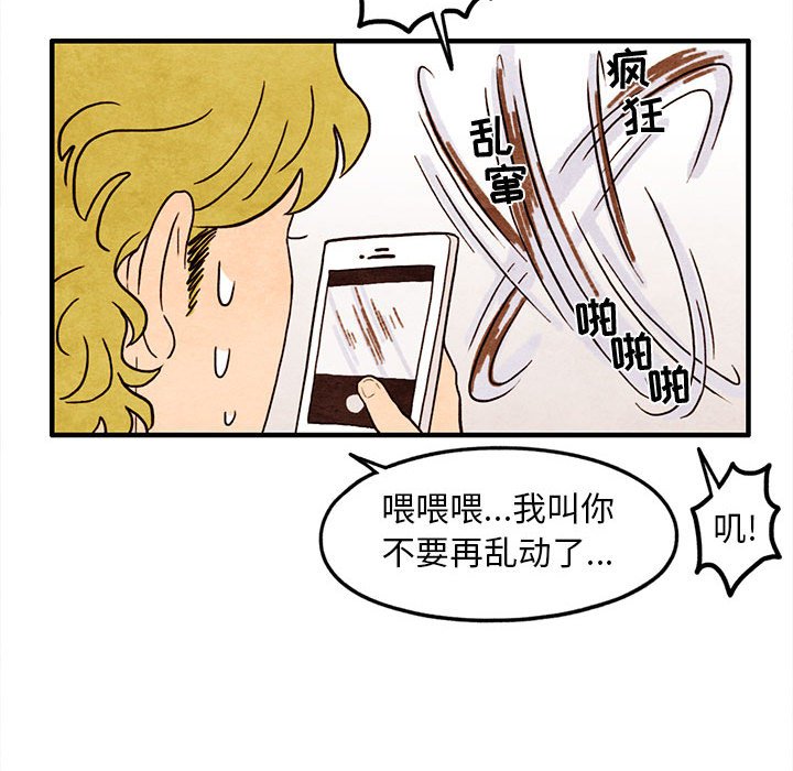 第19話 - 第36张