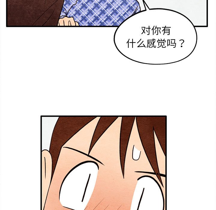 第19話 - 第4张