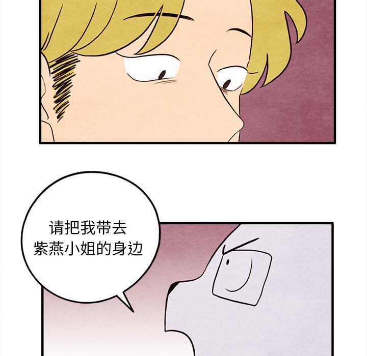 第19話 - 第41张