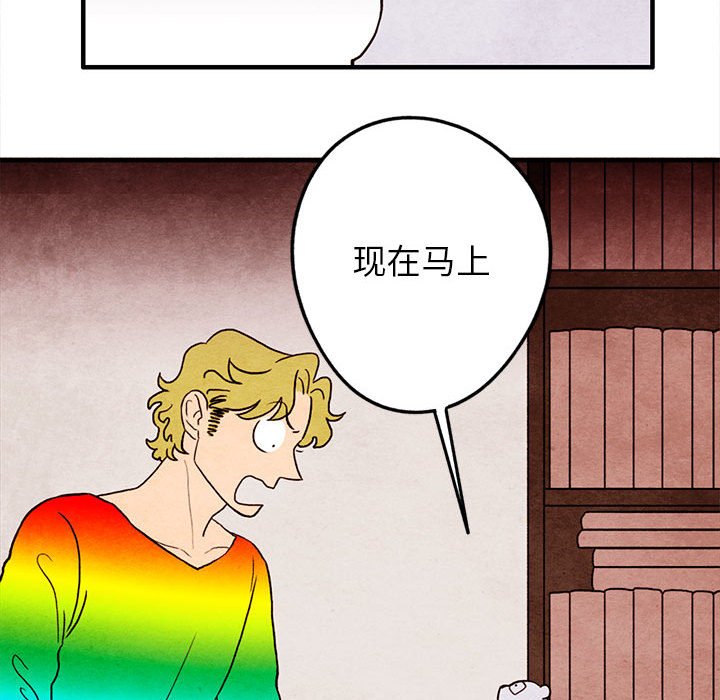第19話 - 第42张