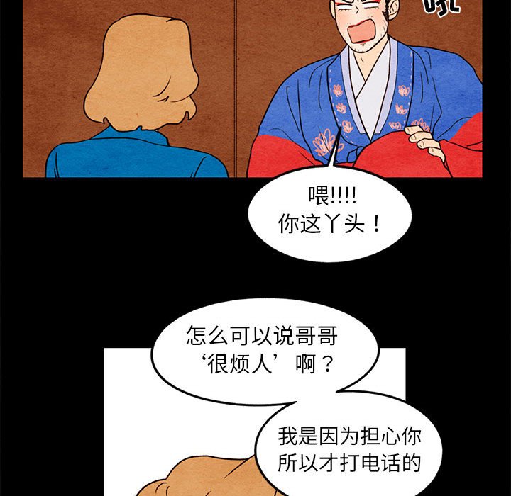 第19話 - 第52张