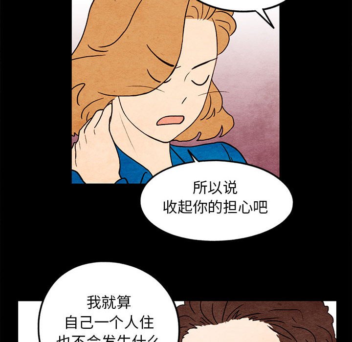 第19話 - 第53张