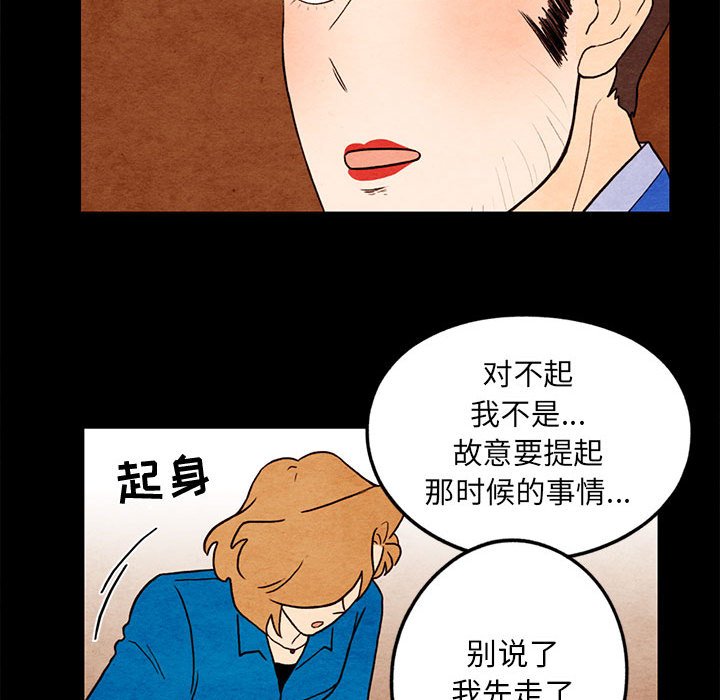 第19話 - 第57张