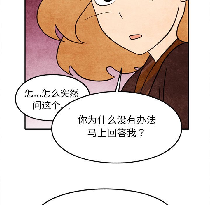 第19話 - 第6张