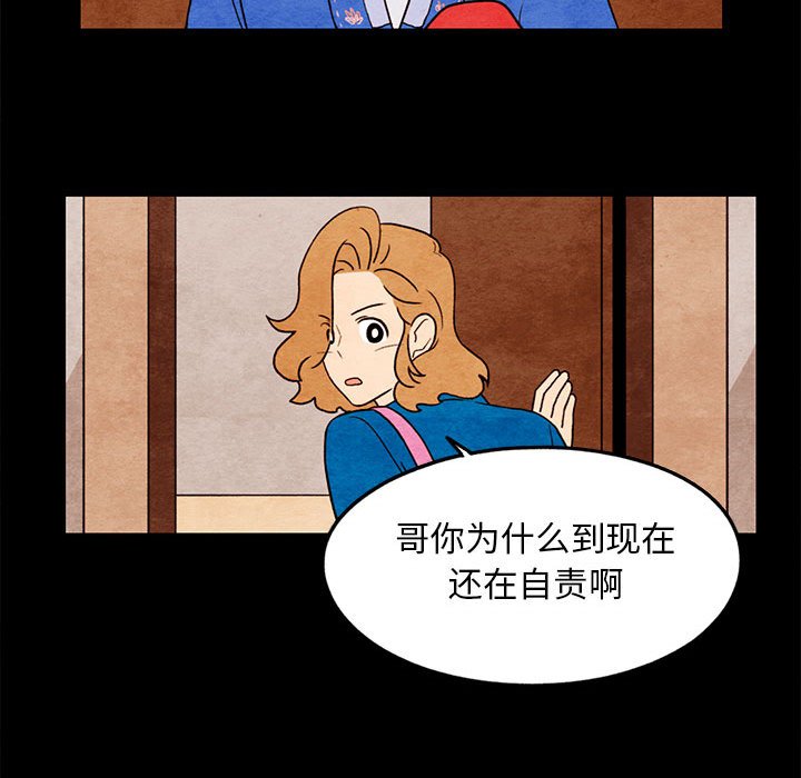 第19話 - 第61张